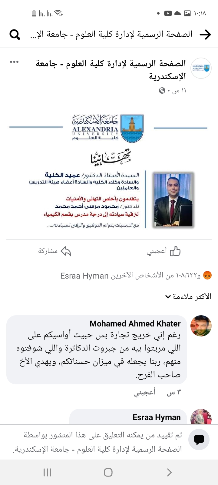 Screenshot_٢٠٢١٠٥٢٥-٢٢١٨٥٩_Facebook