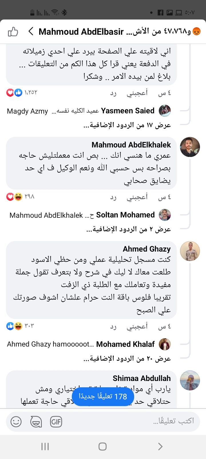 Screenshot_٢٠٢١٠٥٢٥-١٧٠٧٠٤_Facebook