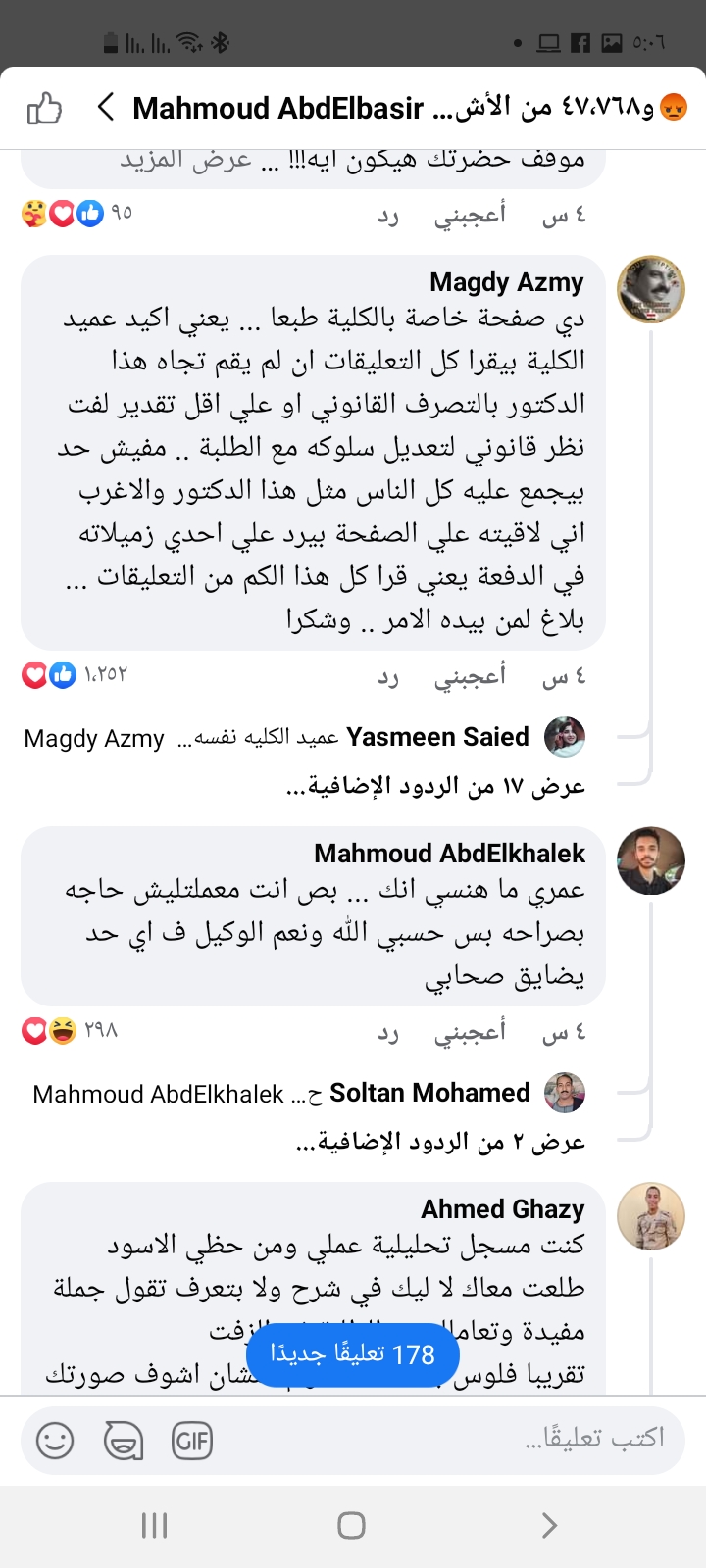 Screenshot_٢٠٢١٠٥٢٥-١٧٠٦٤٩_Facebook