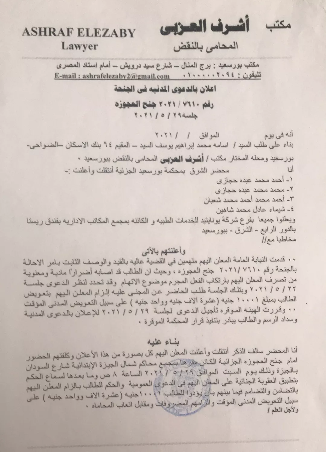 received_532602541455901