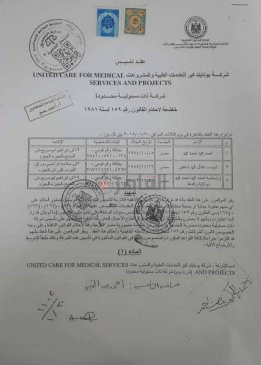 received_899902150595385