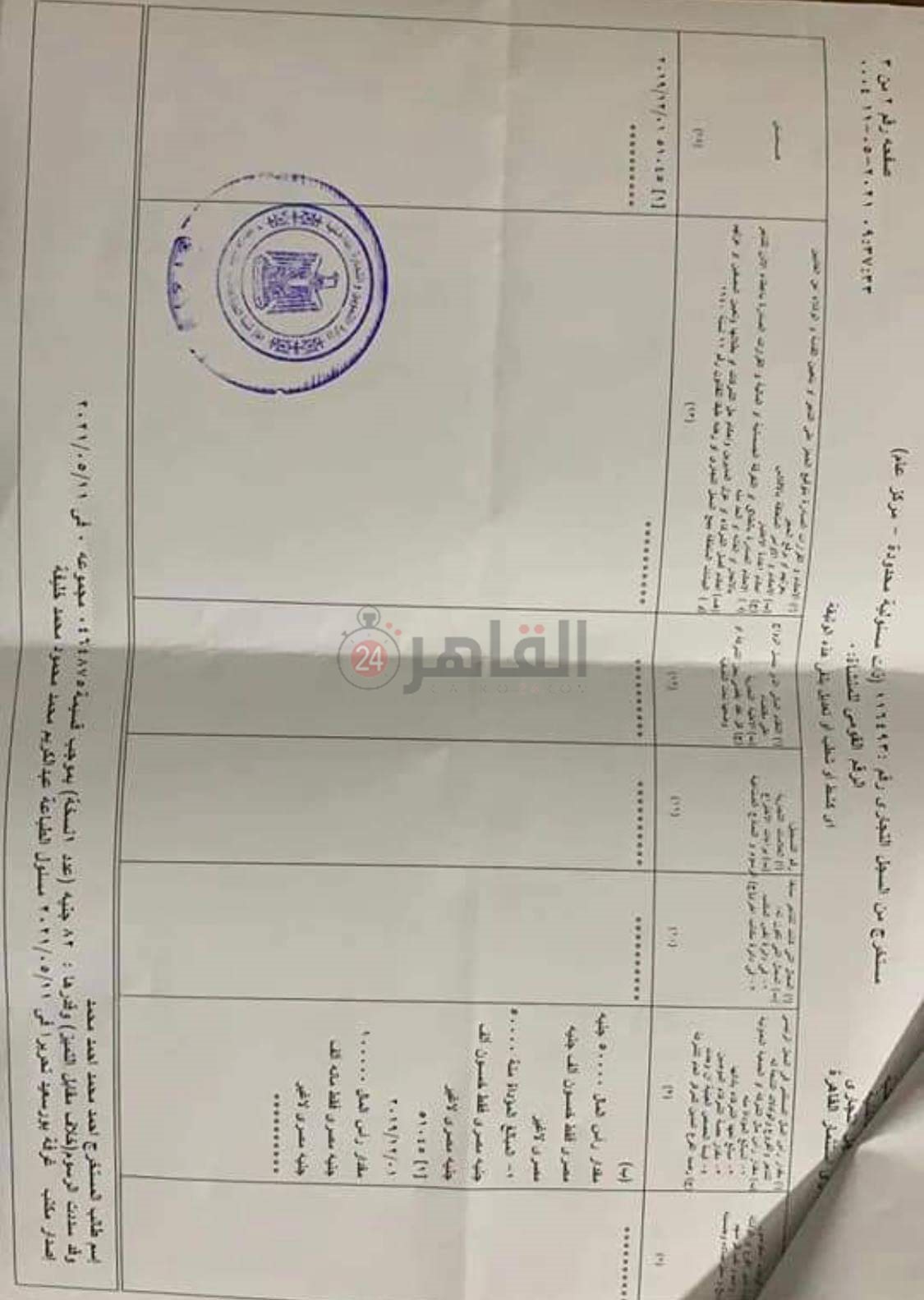 received_226519585616349