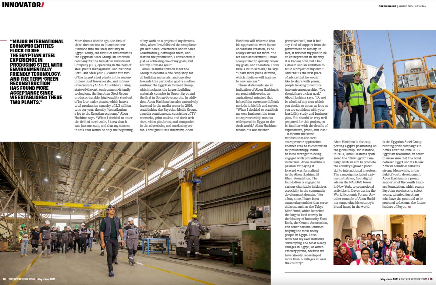 حوار رجل الأعمال أحمد أبو هشيمة - صورة من إحدى المصانع