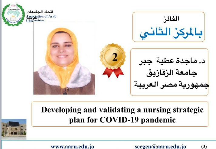 تتويج أستاذة بجامعة ازقازيق بالمركز الثاني بجائزة الجامعات العربية