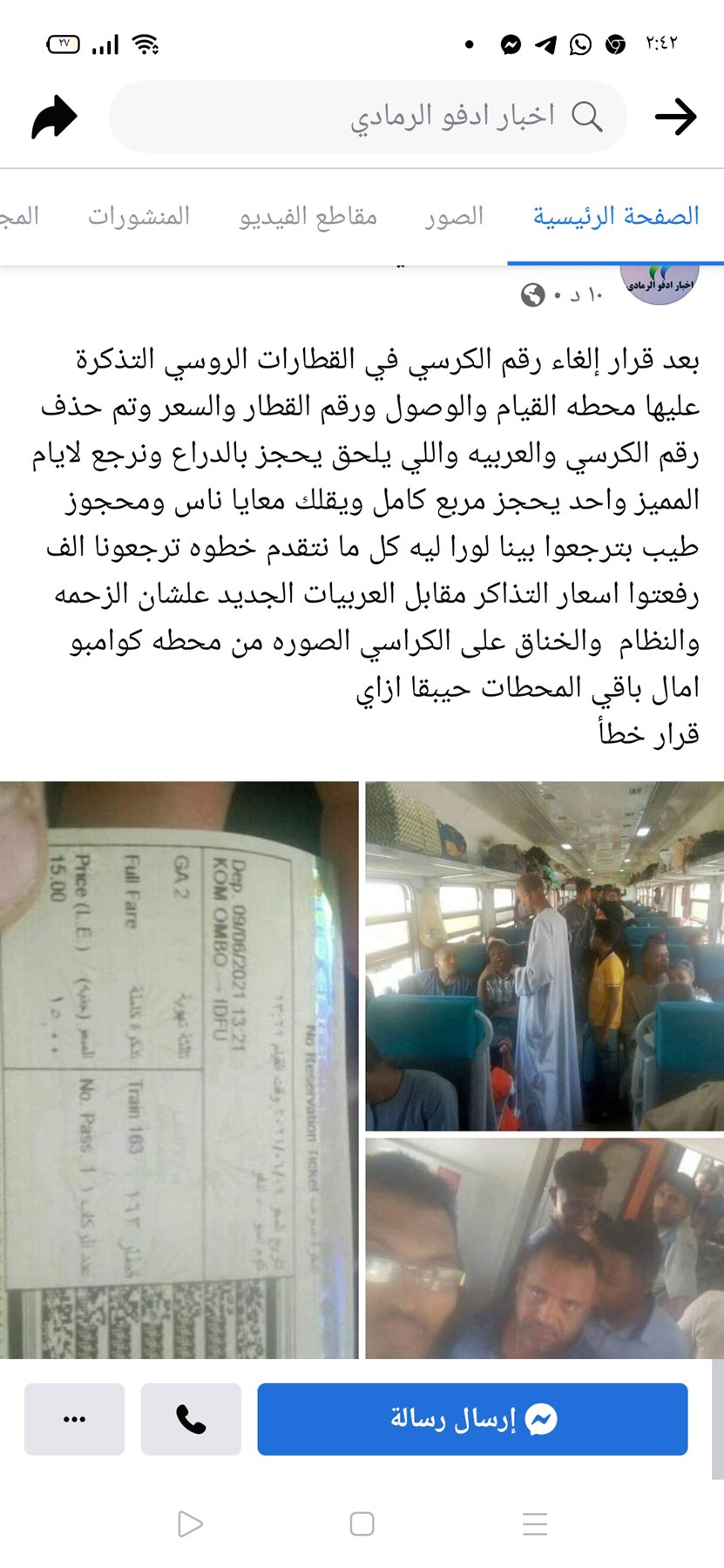 Screenshot_2021-06-09-14-42-12-80