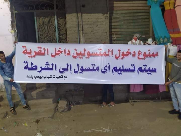 مبادرة شبابية لأهالي تطون بالفيوم