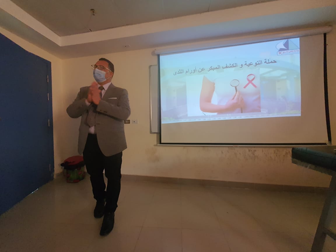 حملة بكفر الشيخ للكشف المبكر عن سرطان الثدي