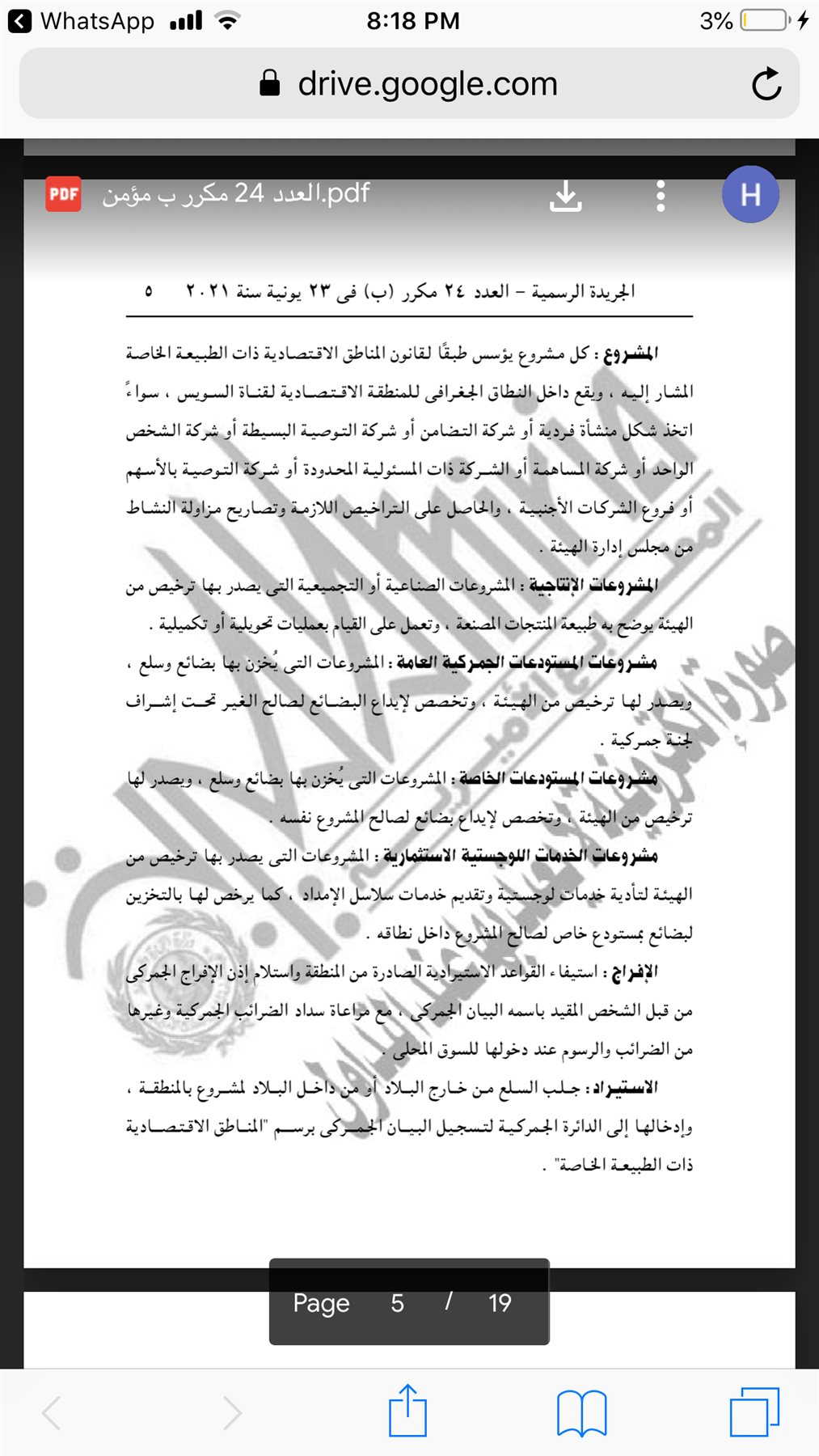 A958A232-62DB-46C7-B324-A2BAFEFD5DB6