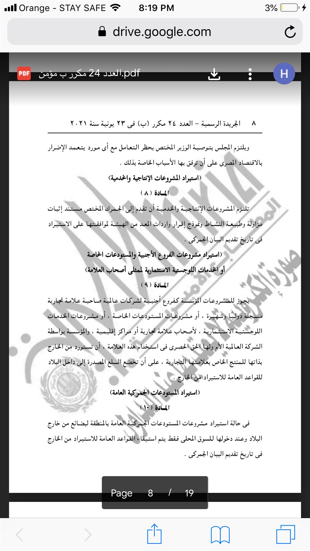 D19EE98F-1D8B-405D-895C-B60691D06691