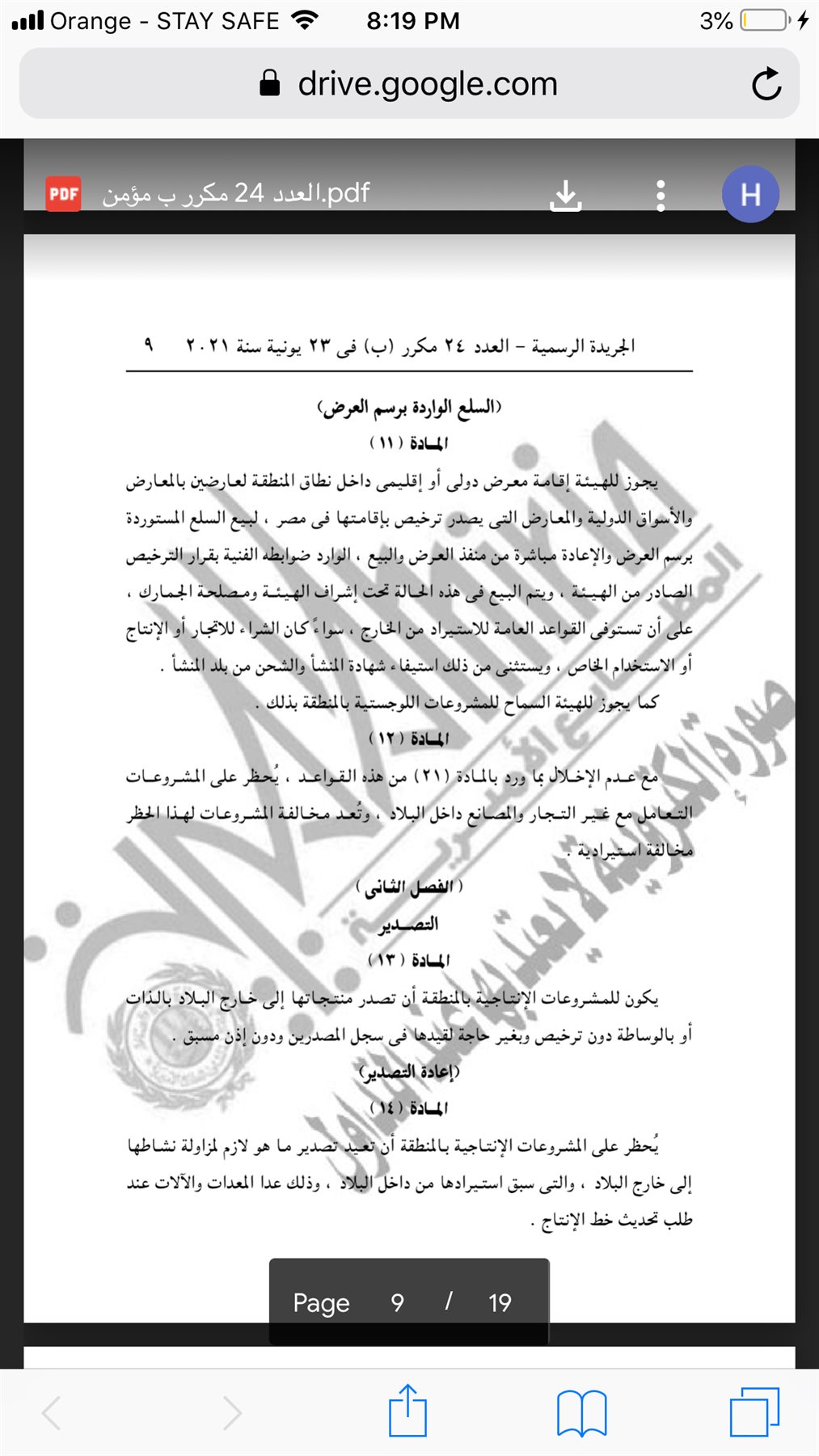 DDCF2482-FEB9-4809-A78F-6E95C9C0DF8B