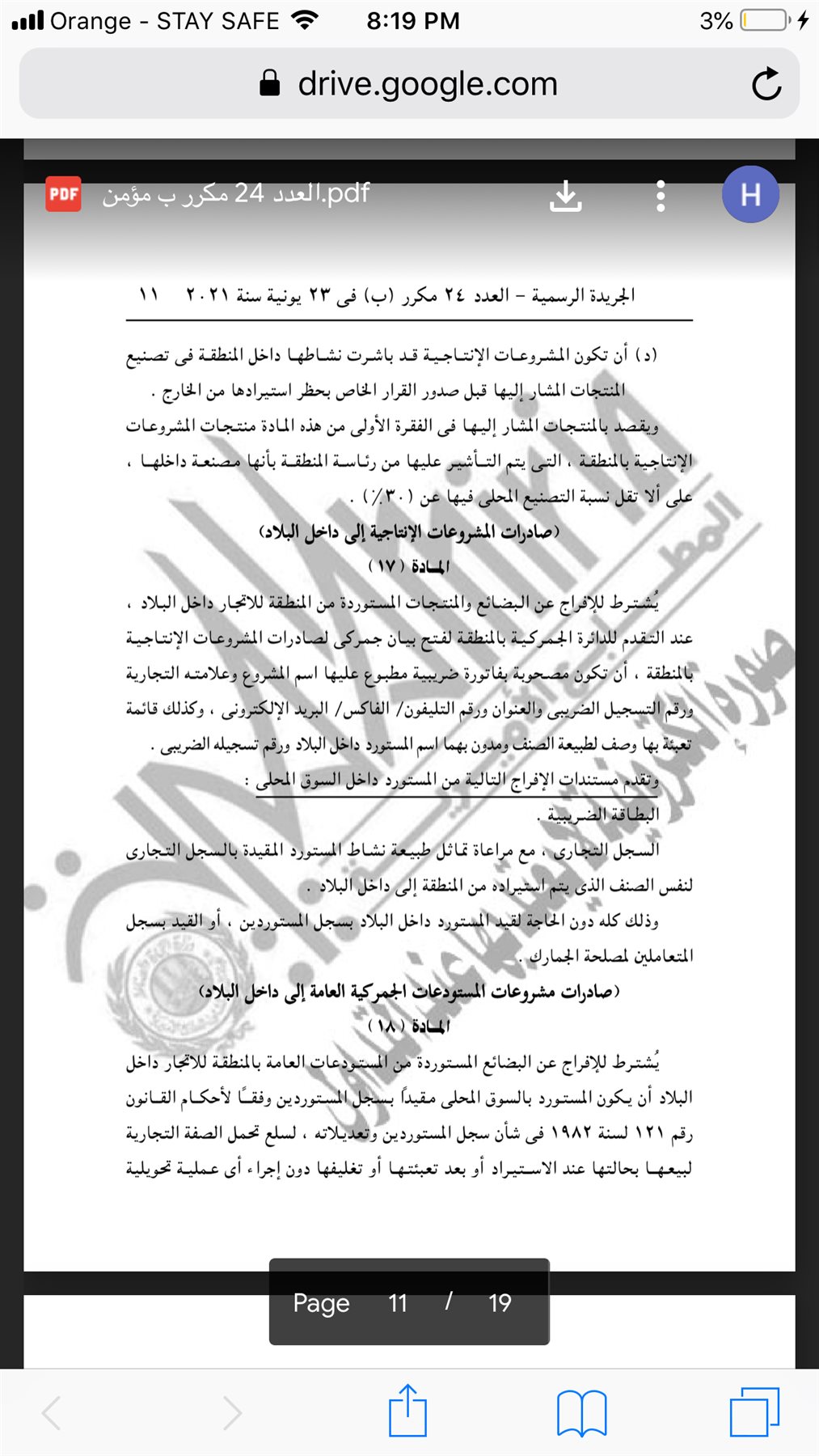 E527A504-8F4C-417C-B831-07ADE3E70DC9