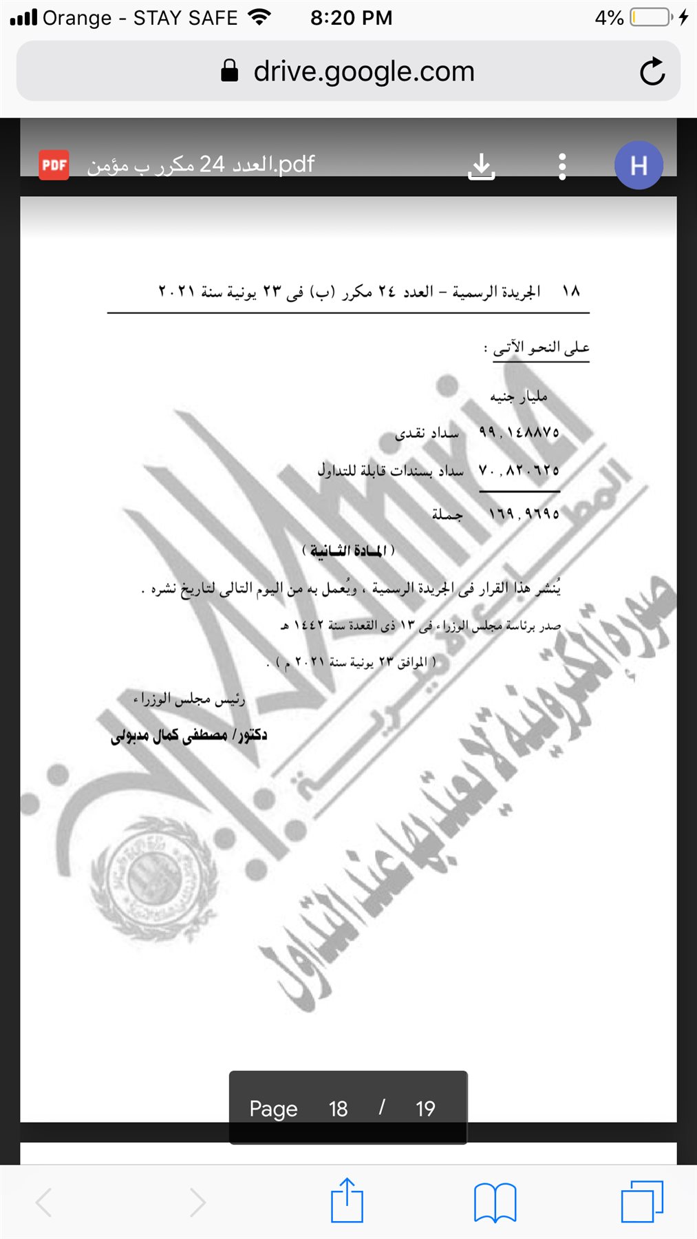 47BA658F-2AD5-4C89-AD76-A7EAA56389D4