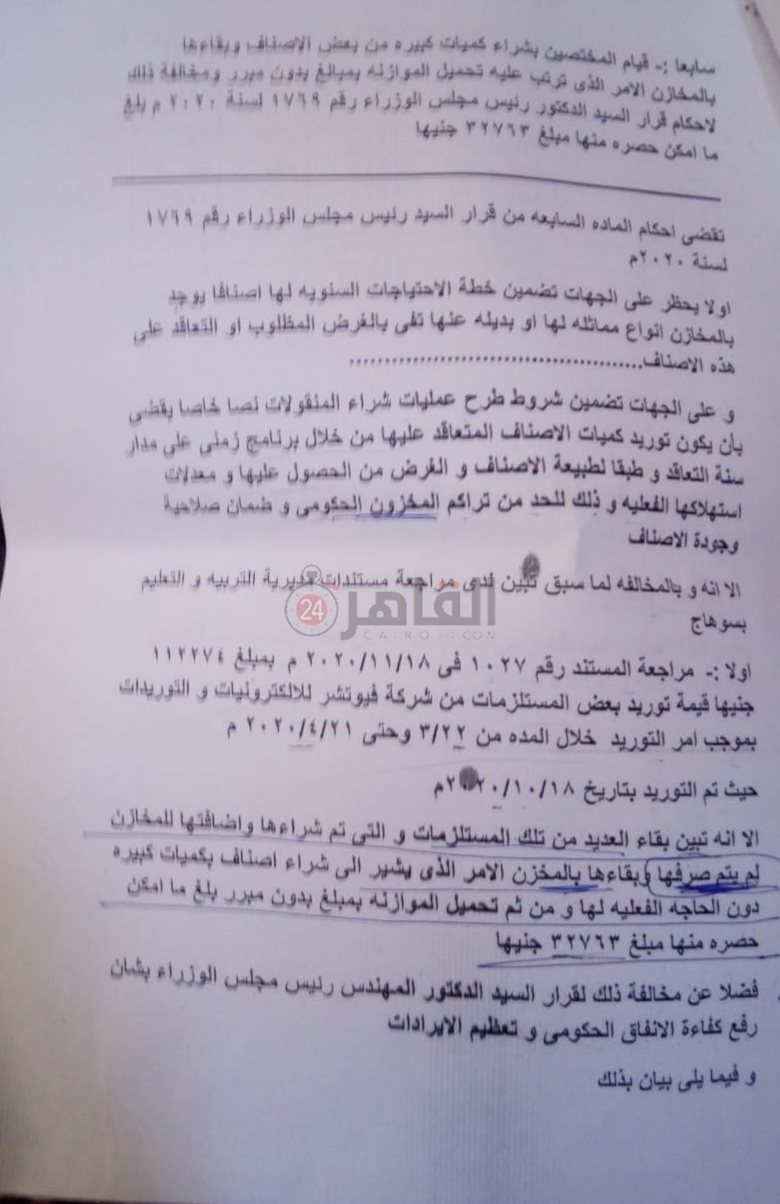 ٢٠٢١٠٧٠١_١٣٠٦٠٢