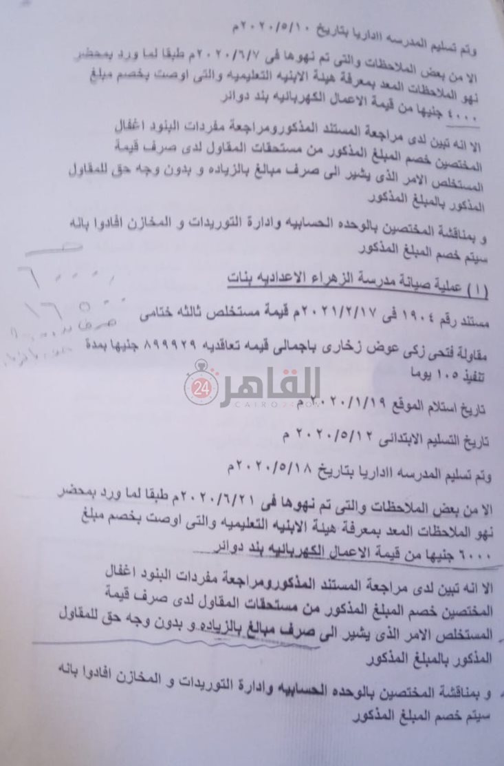 ٢٠٢١٠٧٠١_١٣٠٧٤٥