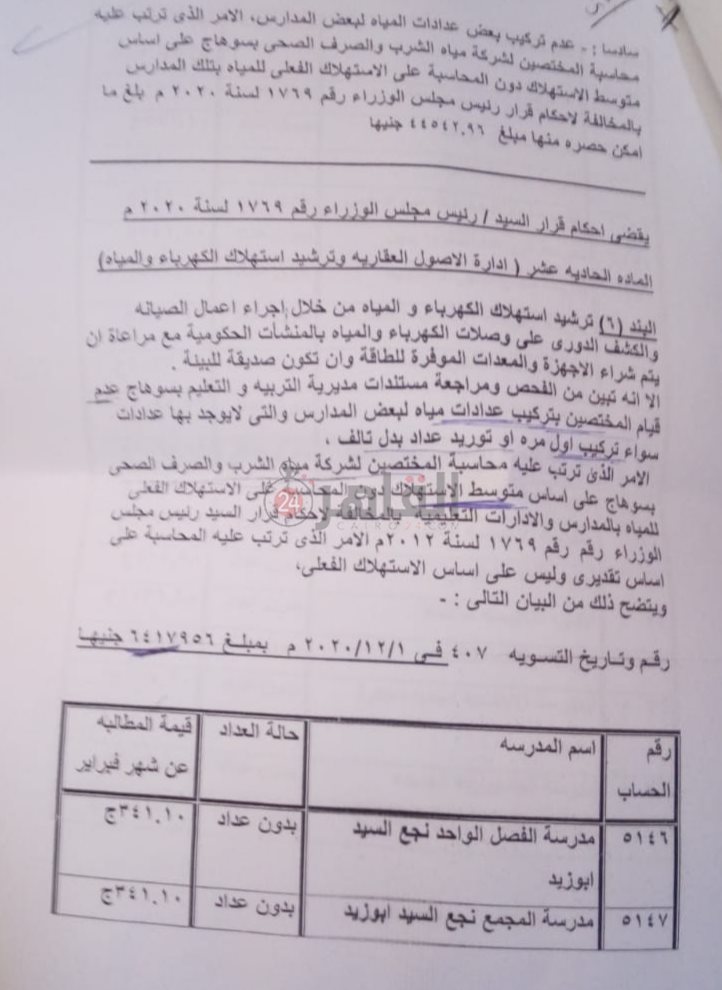 ٢٠٢١٠٧٠١_١٣٠٦٤٦