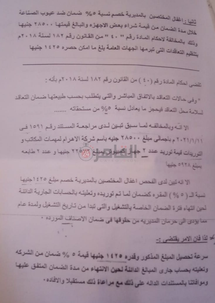 ٢٠٢١٠٧٠١_١٣٠٩٠١