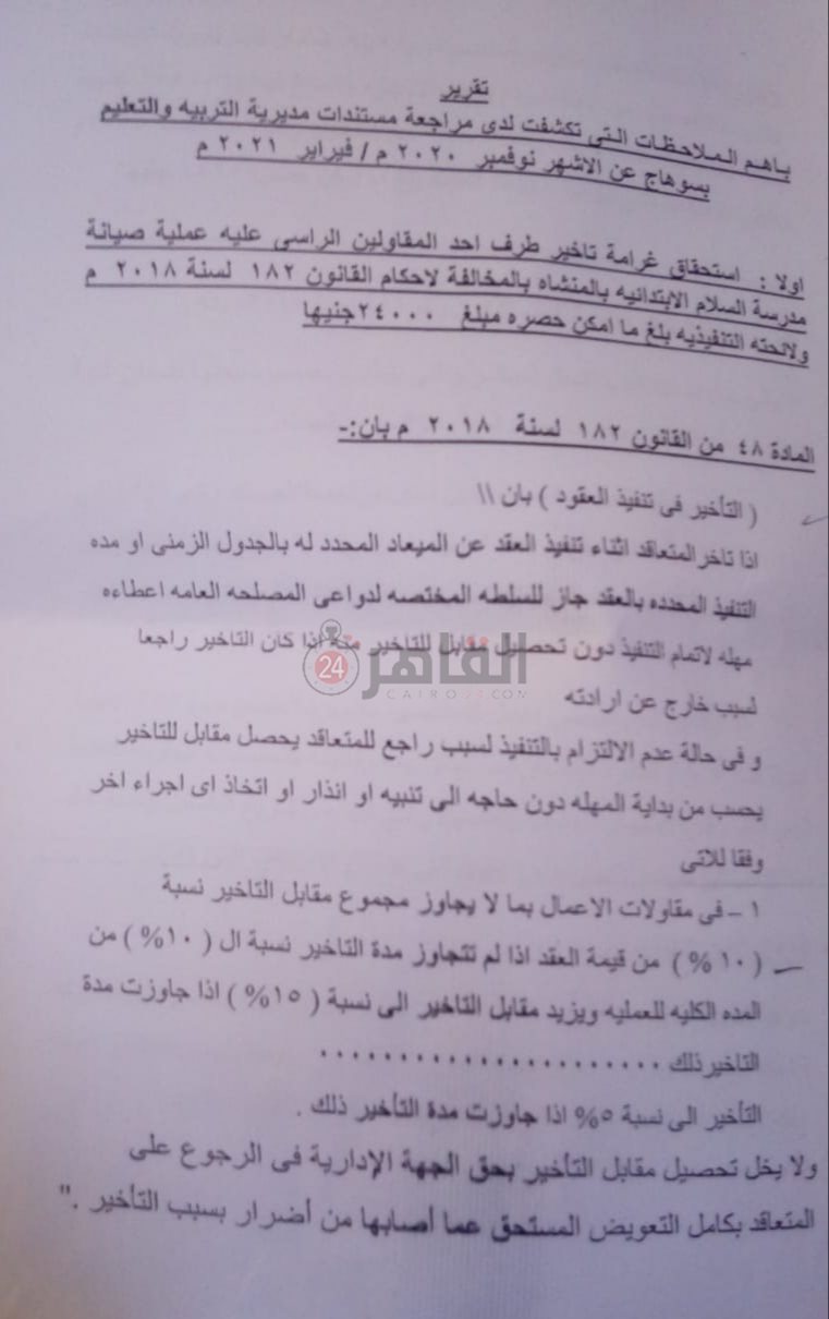 ٢٠٢١٠٧٠١_١٣٠٩٣٦