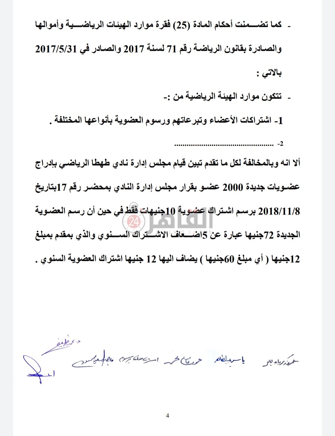 ٢٠٢١٠٧٠٤_١٧١٤٤١