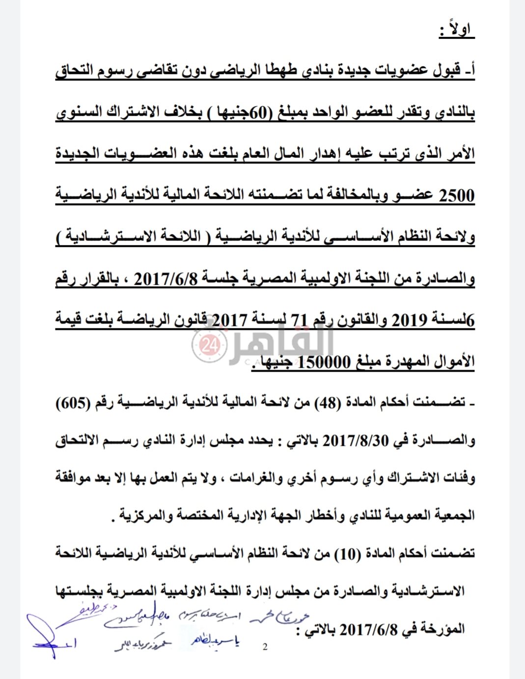 ٢٠٢١٠٧٠٤_١٧١٧٣٤