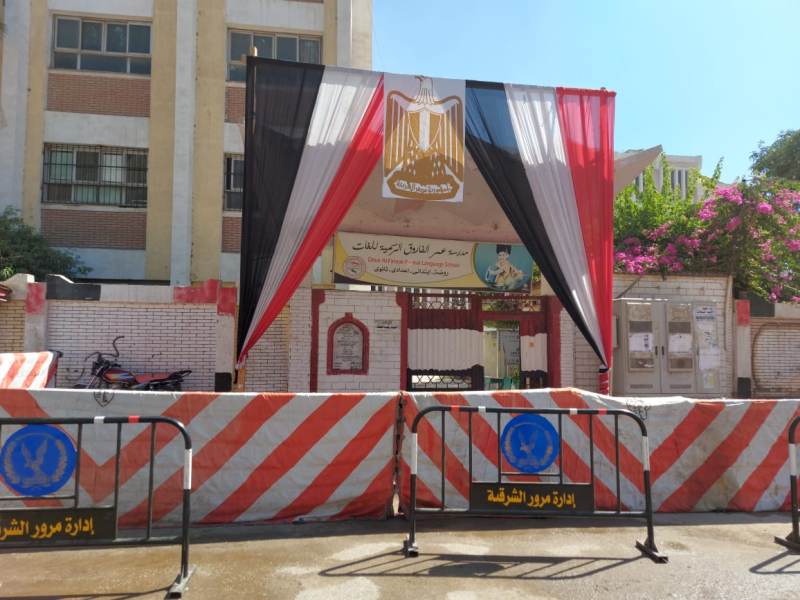 مدرسة عمر فاروق الرسمية للغات بالشرقية