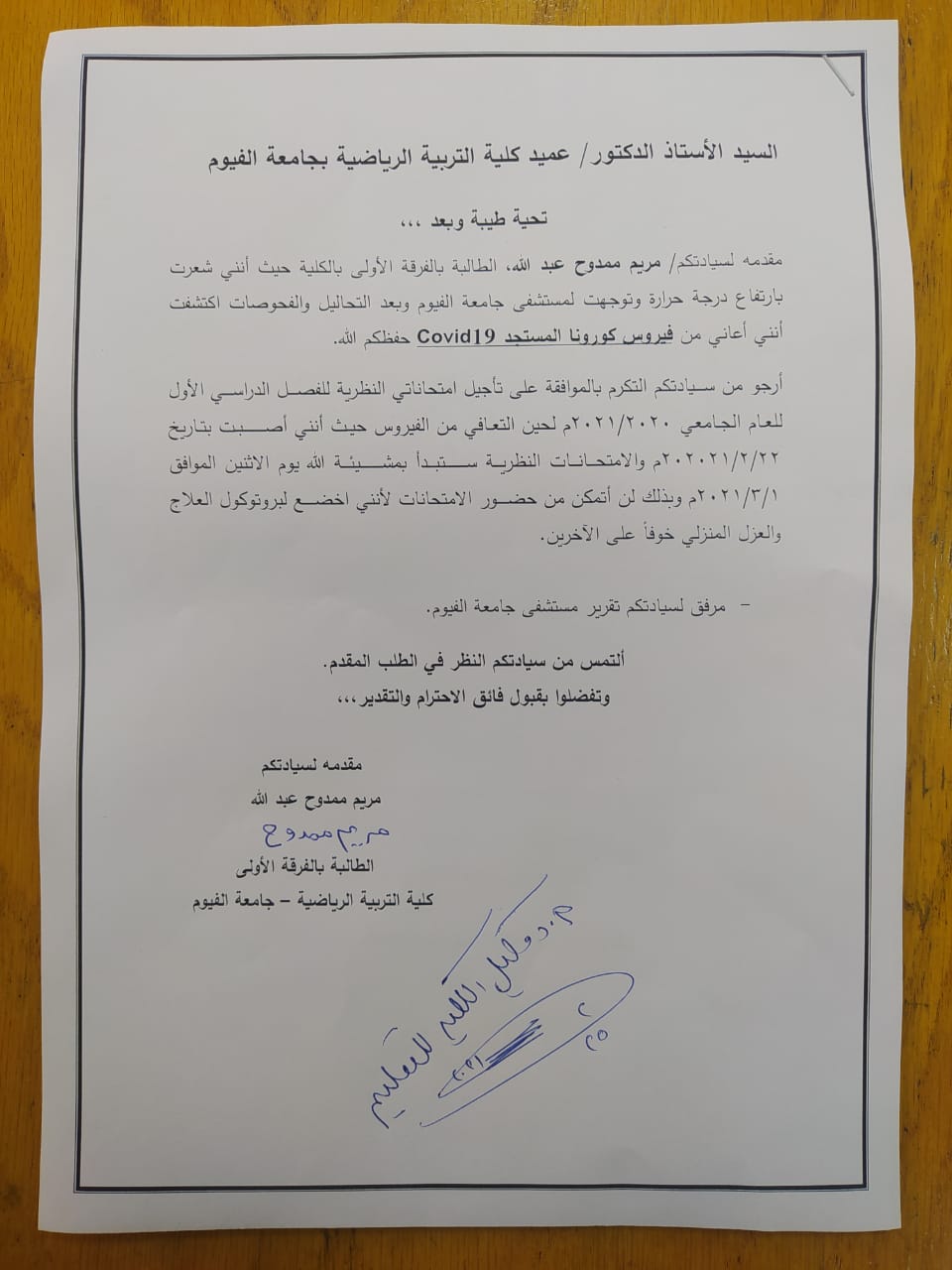 تقرير الطالبة