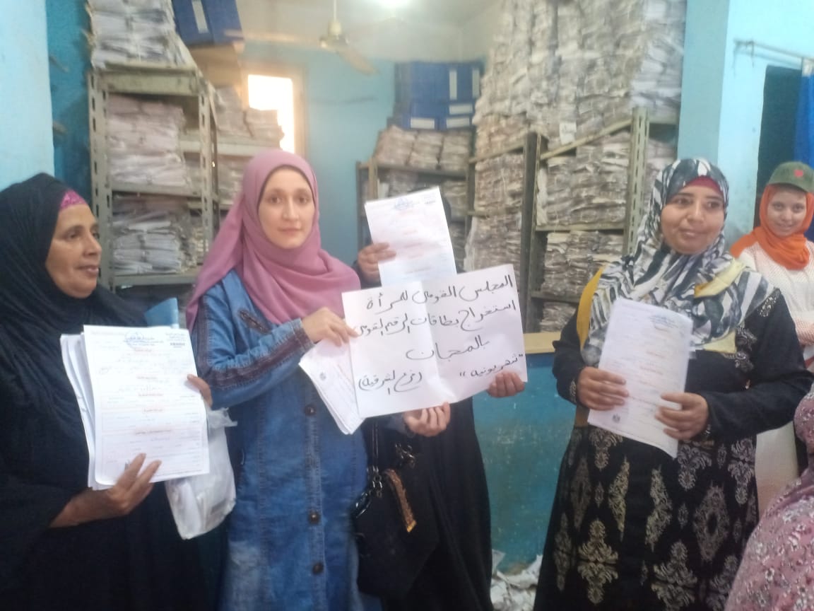 استخراج بطاقات الرقم القومي للمرأة بالشرقية 1