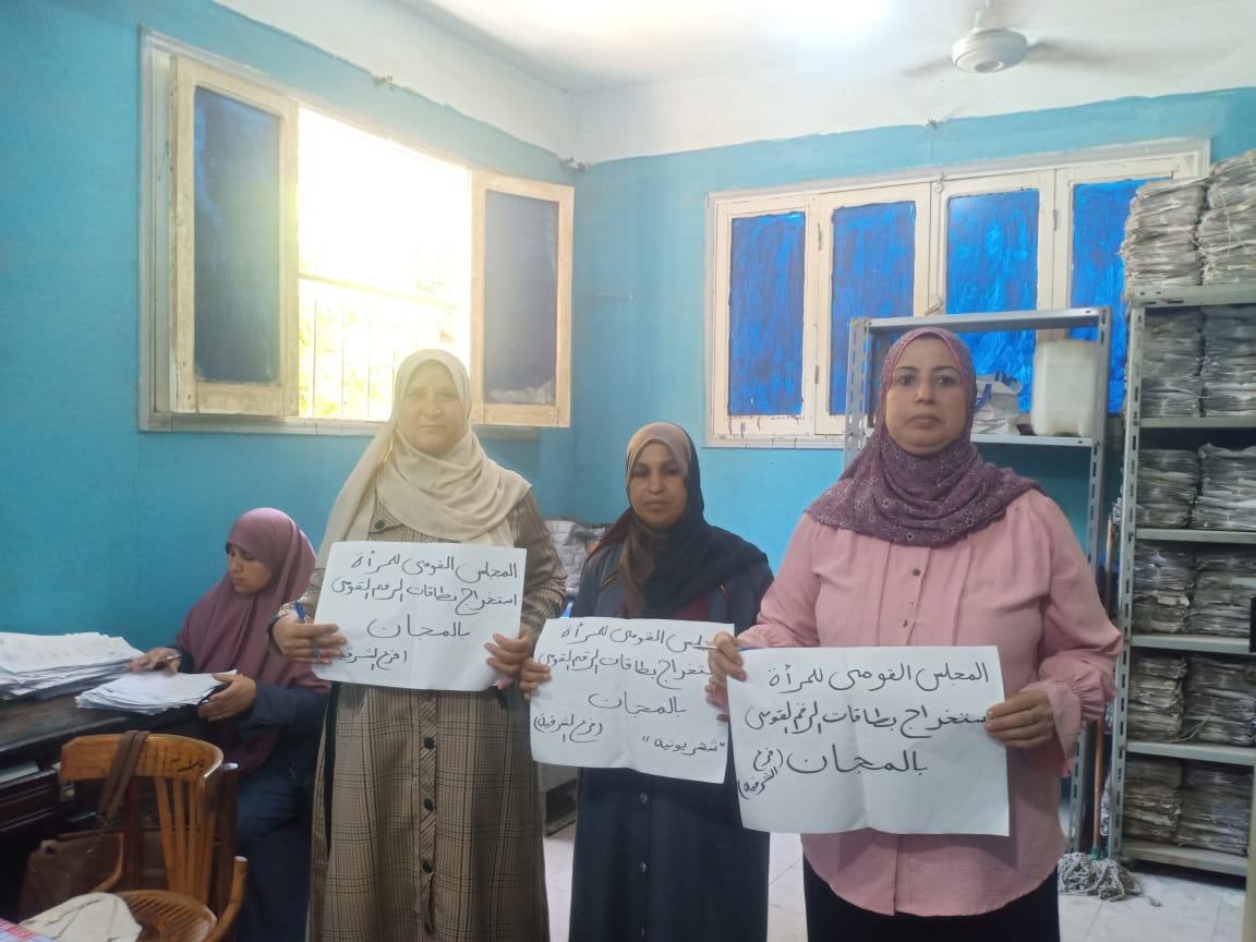 استخراج بطاقات الرقم القومي للمرأة بالشرقية 9