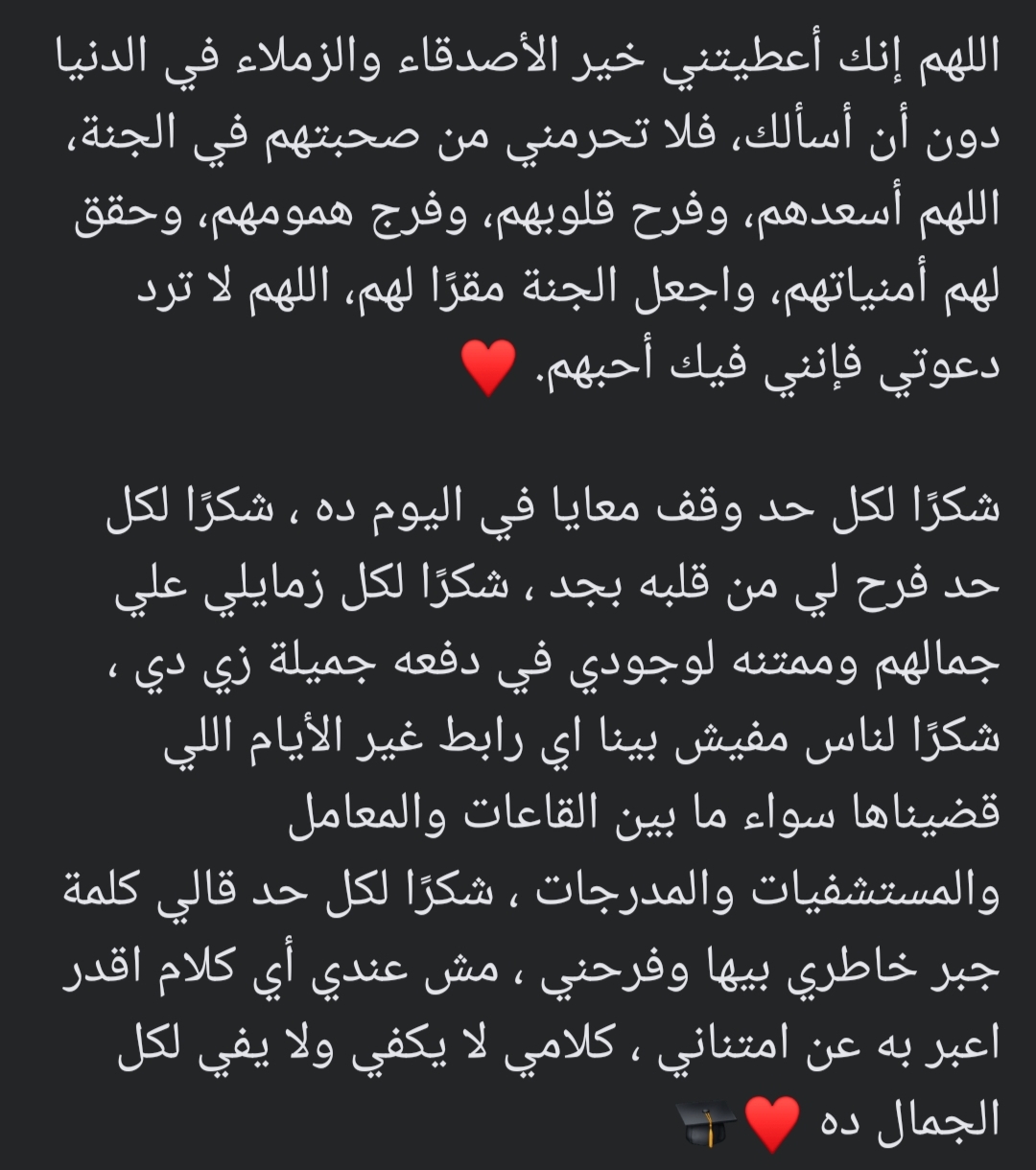 منشور سمر حجازي