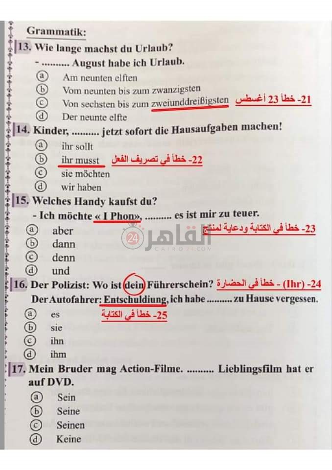 FB_IMG_1626192179993