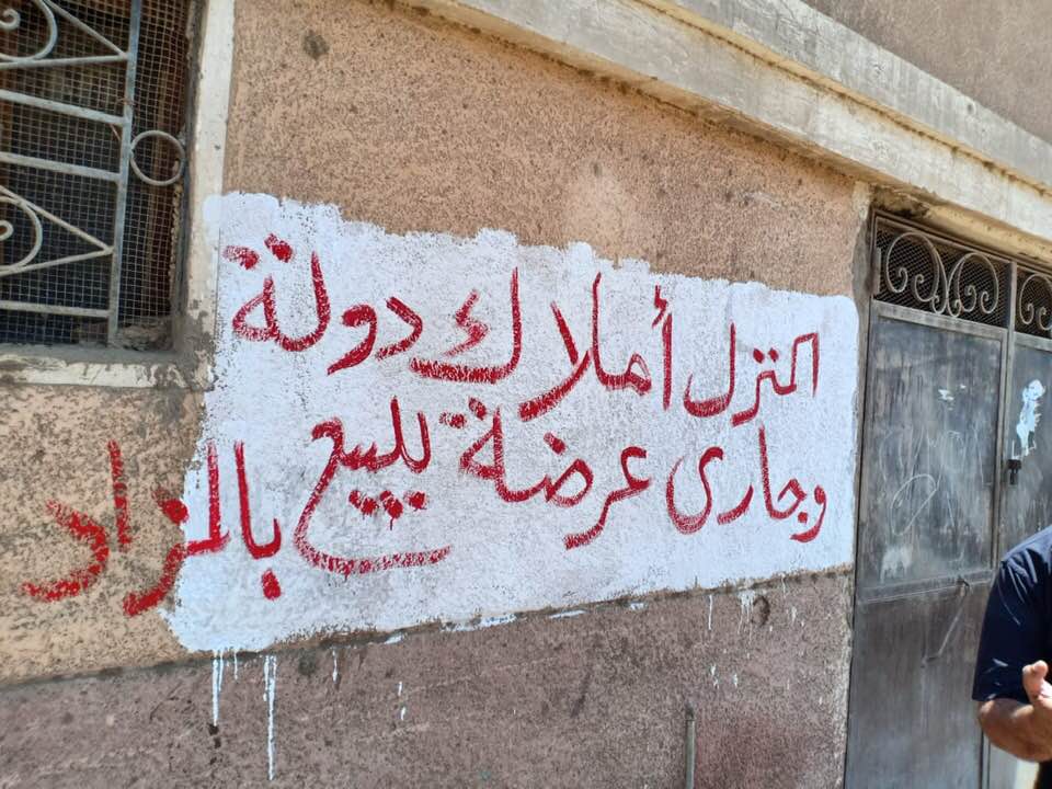 حملة على العقارات المخالفة بالشرقية 6