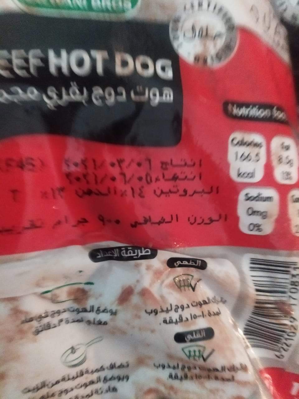 ضبط لحوم فاسدة وكبدة منتهية الصلاحية في الفيوم