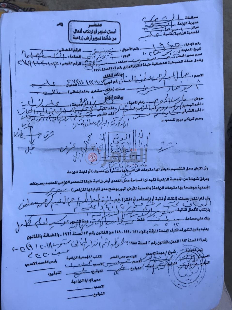 حضر تبوير الأرض