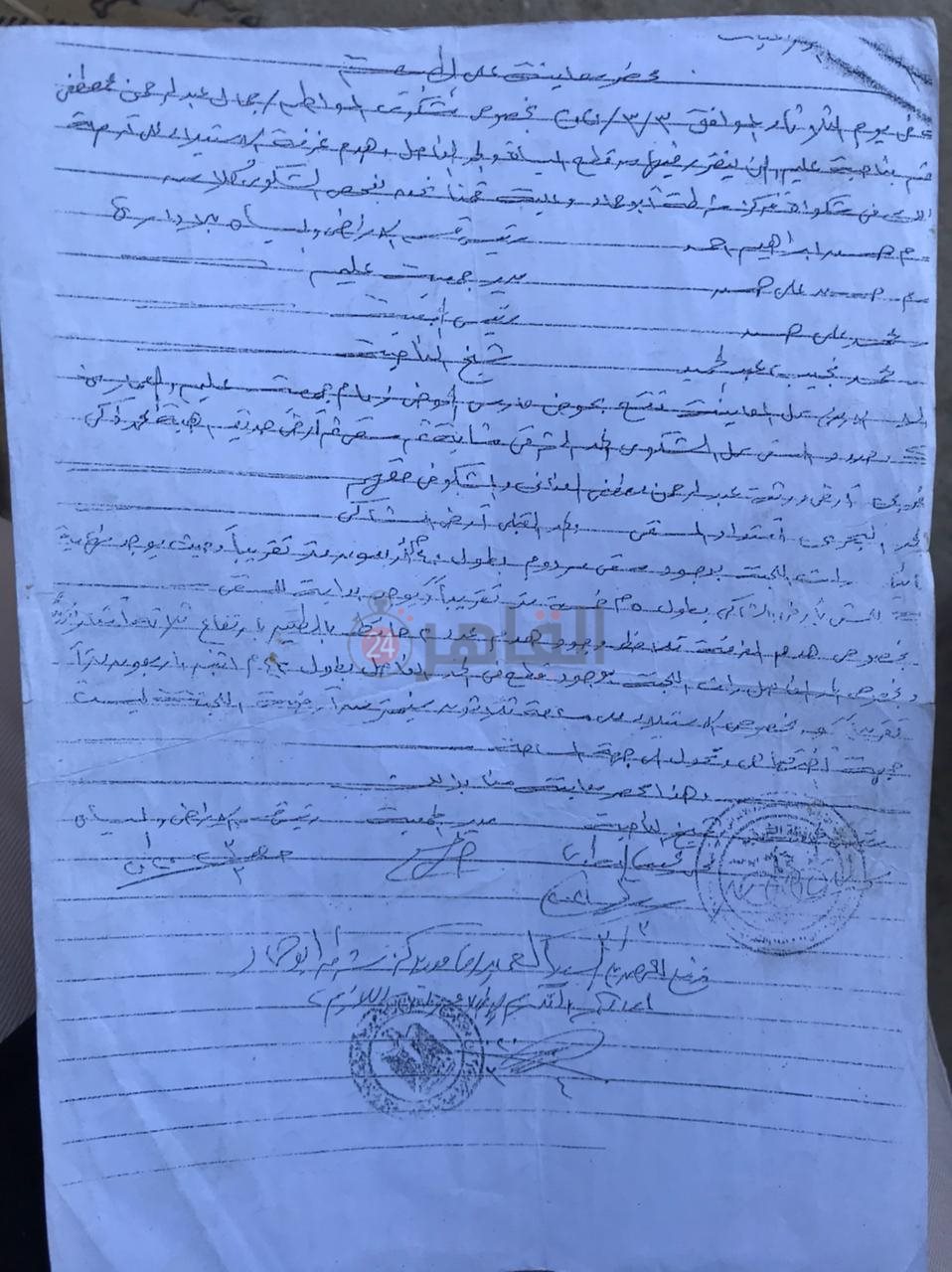 محضر معاينة للأرض