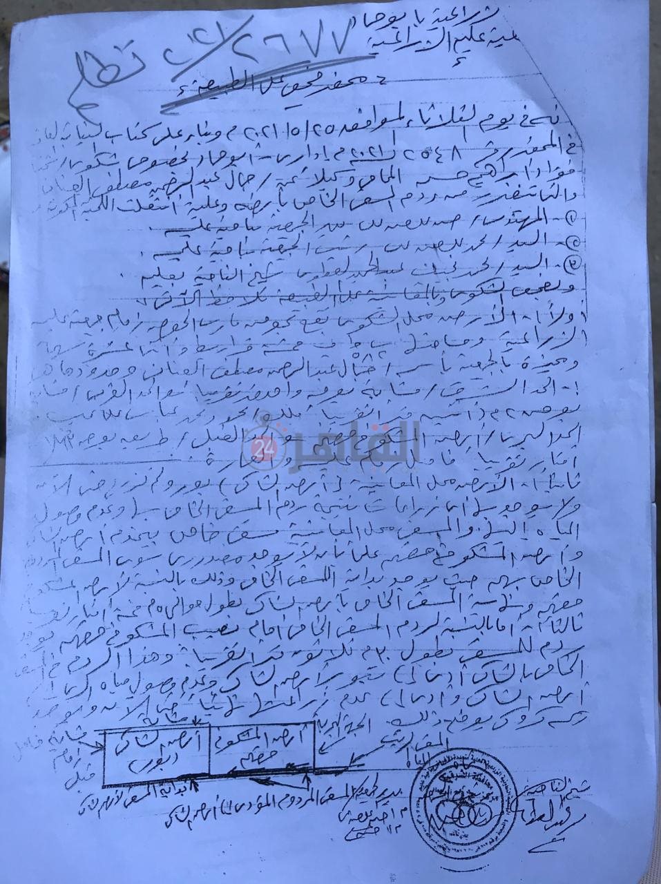 محضر معاينة يُبت ردم المسقى بطول 30 متر