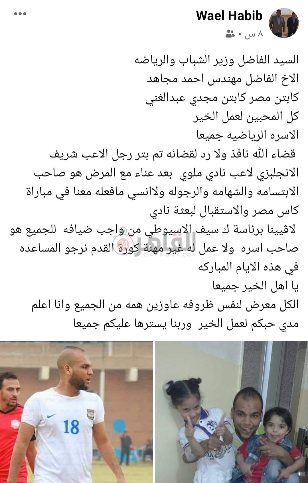 Screenshot_٢٠٢١٠٧١٦-١٥٢٧٠٣_Facebook