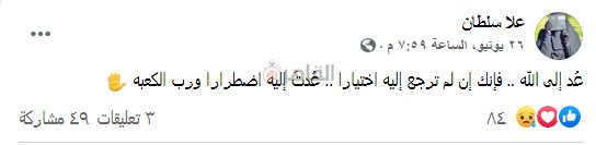 عروس كفر الشيخ محفظة القرآن