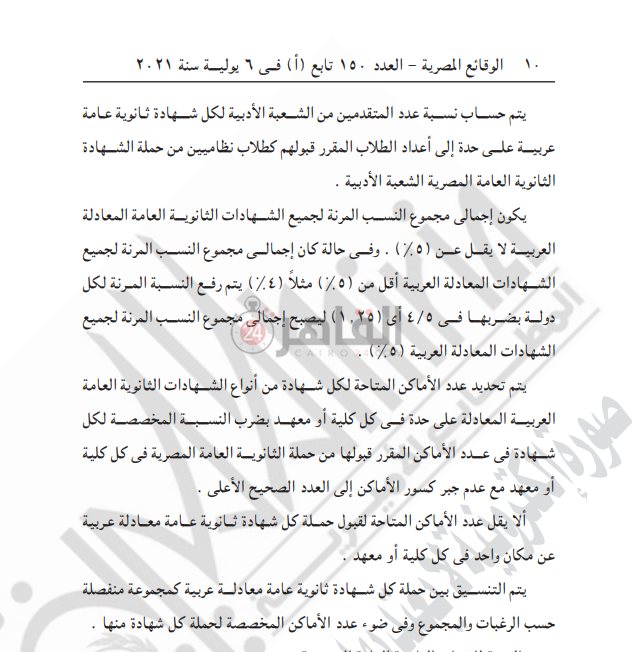 قواعد التنسيق المعادلة العربية