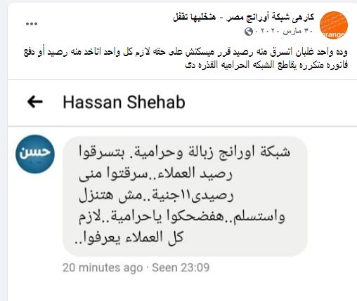 أورنج 10 جنيه