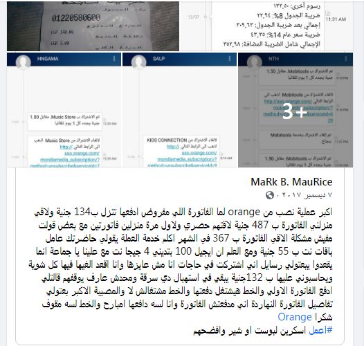 مارك - أورنج