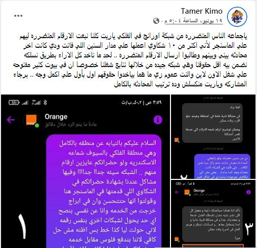 منطقة _ أورنج