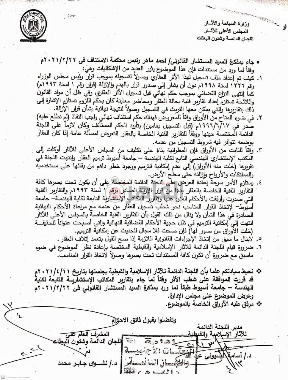 قصر ميخائيل لوقا الزق بأسيوط 1