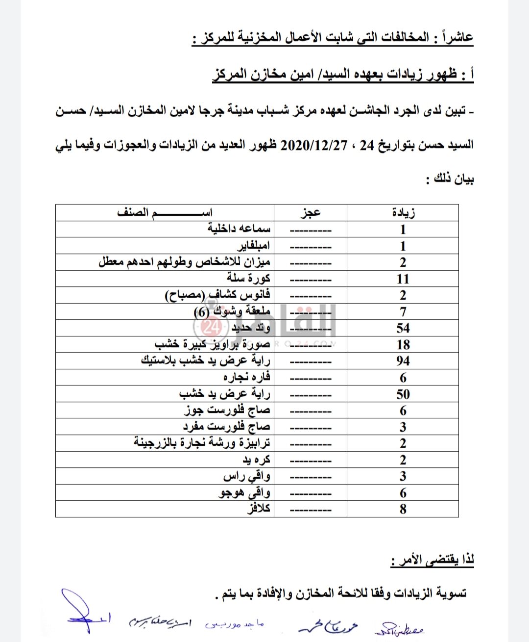 ٢٠٢١٠٧٢٣_١٧١٣١٨