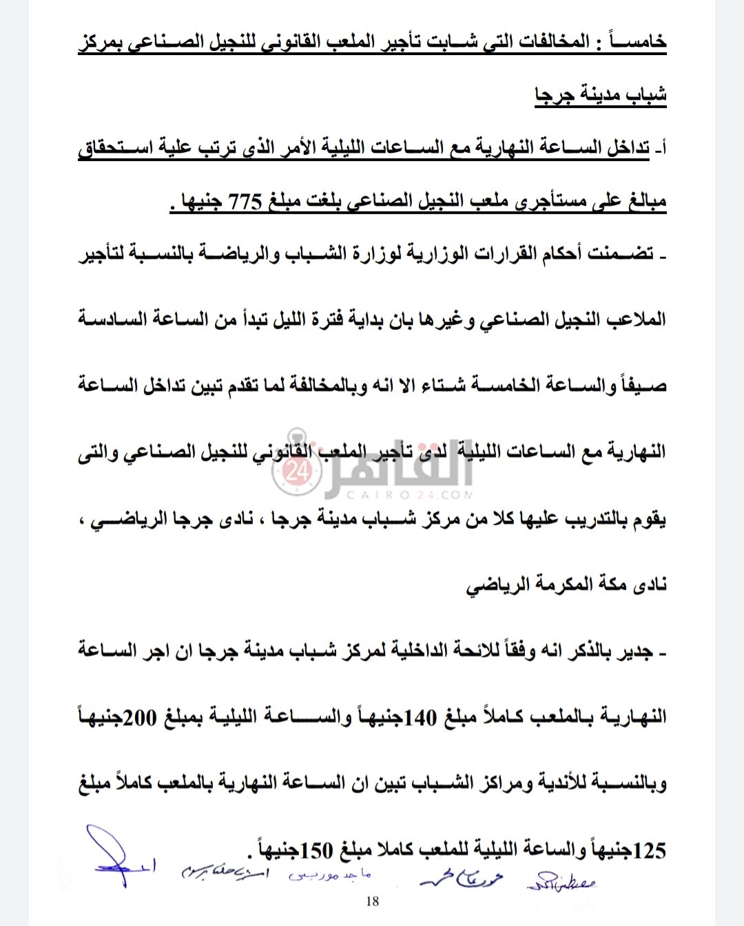 ٢٠٢١٠٧٢٣_١٧١٤٤٦