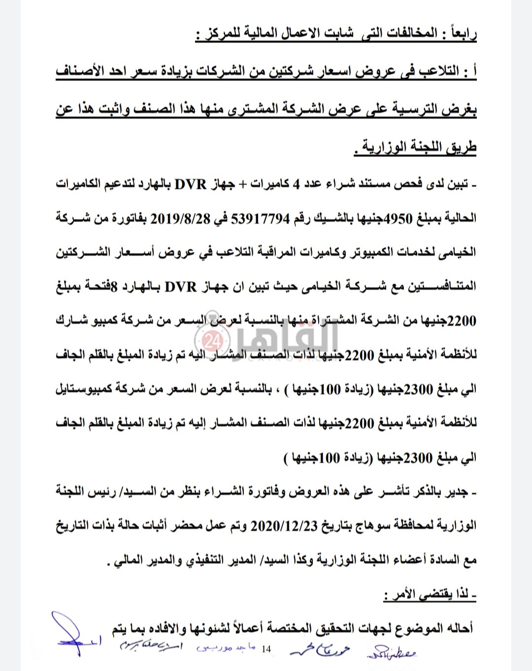 ٢٠٢١٠٧٢٣_١٧١٥٣٠