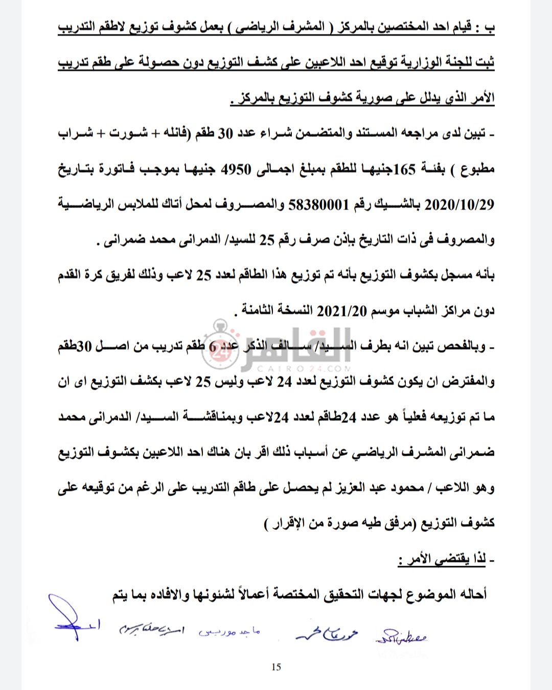 ٢٠٢١٠٧٢٣_١٧١٥١٨