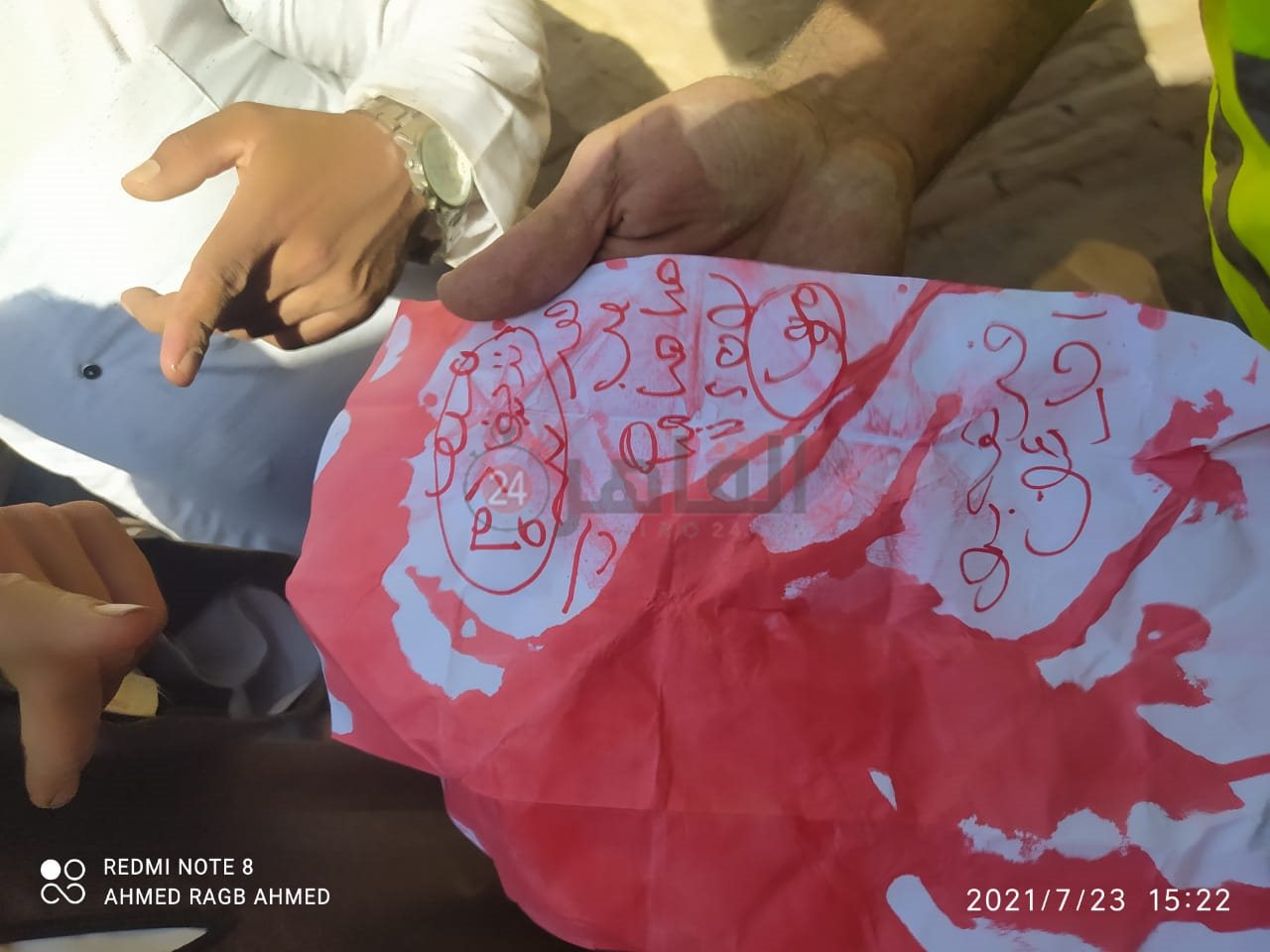 جانب من الأسحار