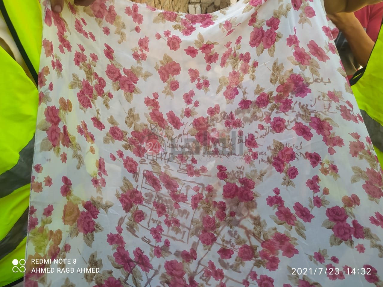 جانب من الأسحار