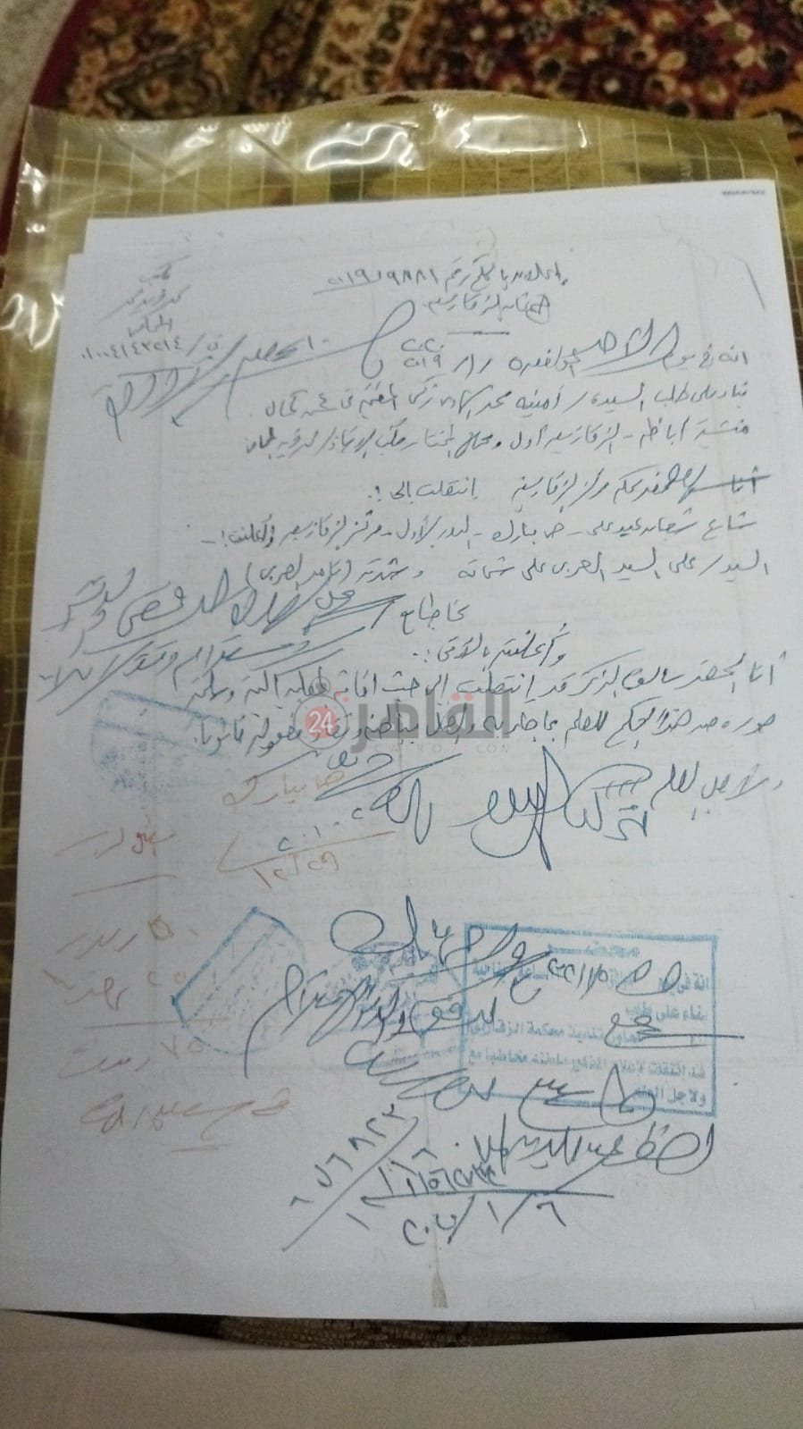 إعلان بالحكم بحق المتهم 01