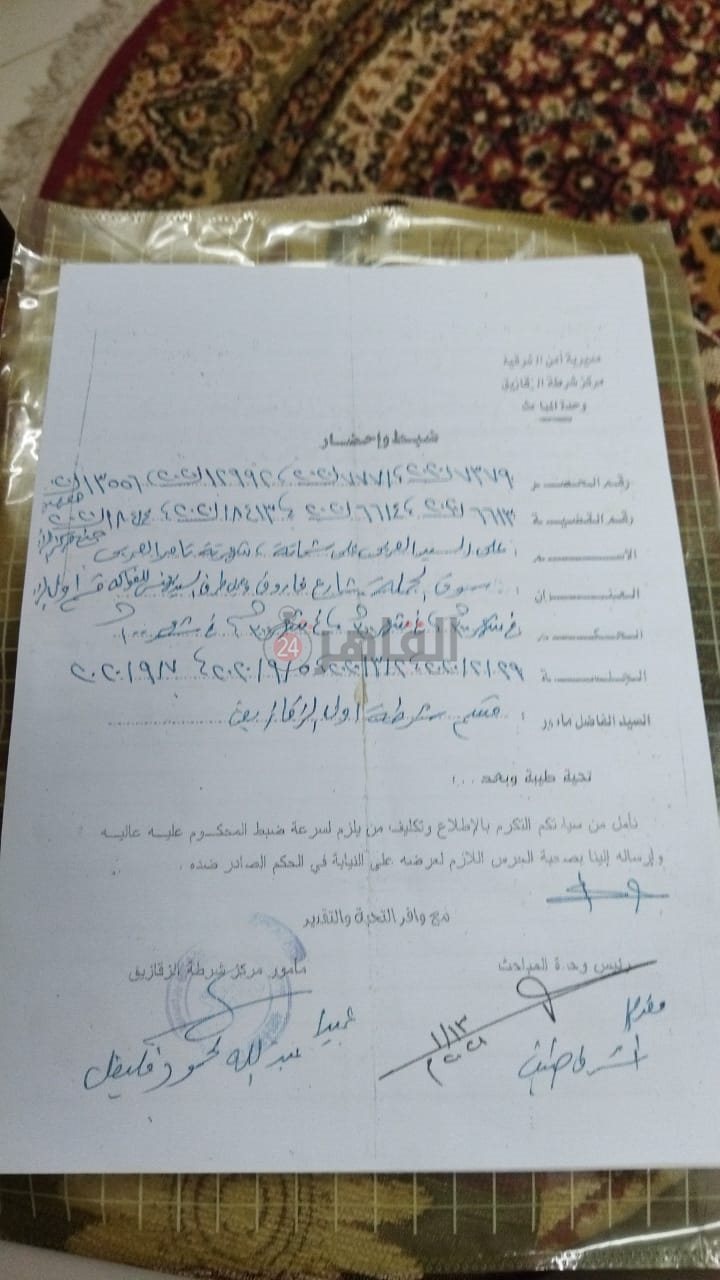 أمر ضبط وإحضار بحق المتهم