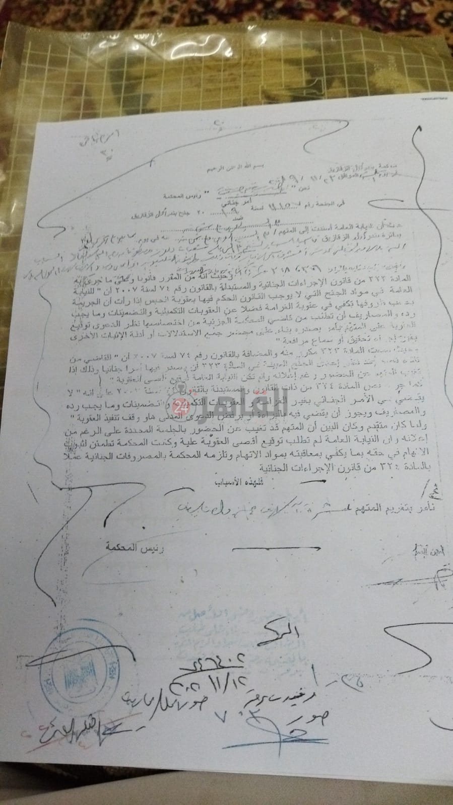 حيثيات تعدي المتهم على زوجته بالضرب 02